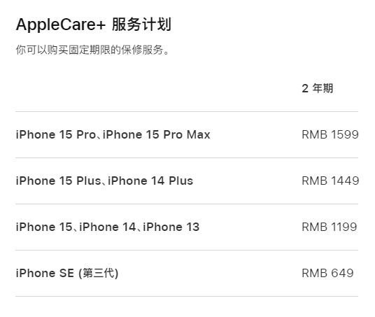 祁东apple维修服务点分享AppleCare+服务有什么用 